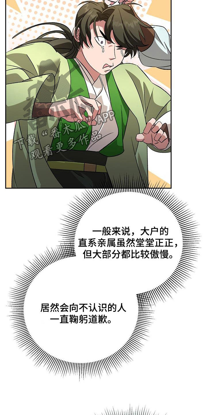 第91章：谢罪15