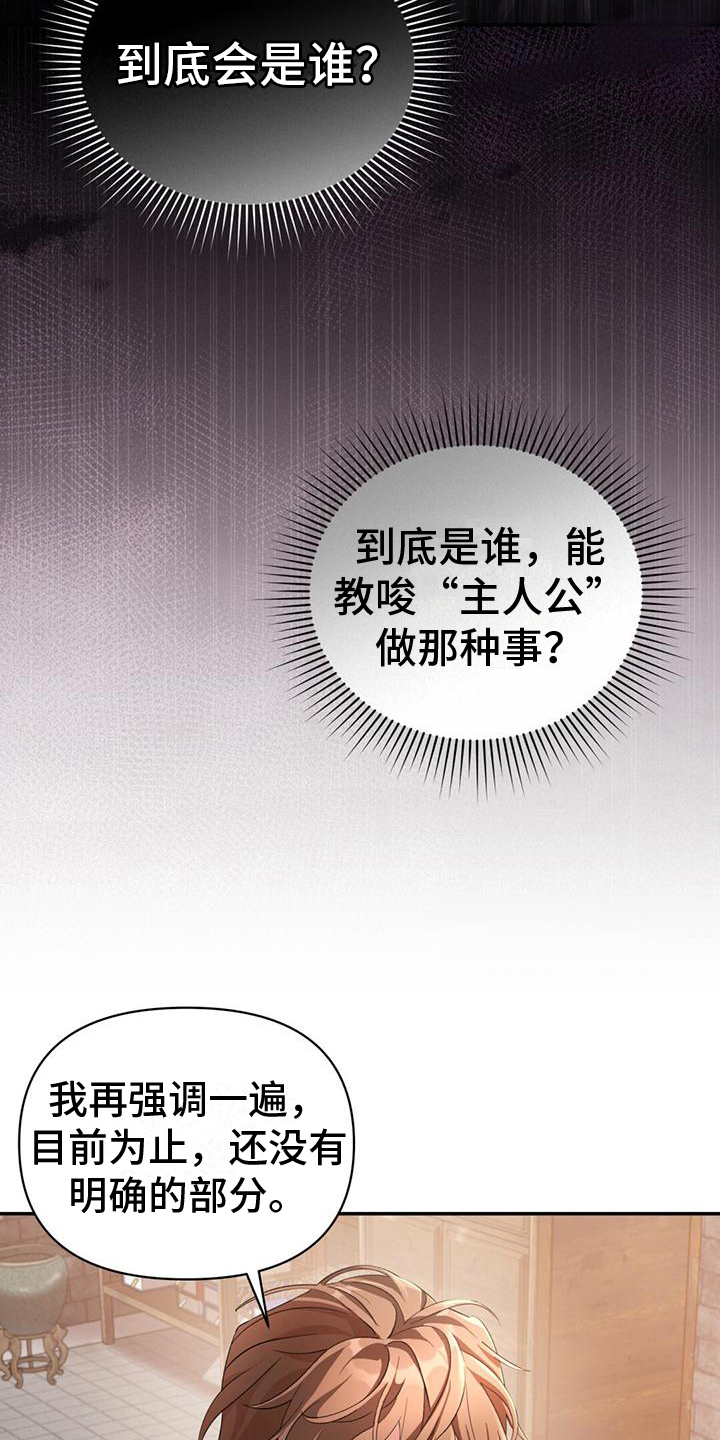 第7章：退位5