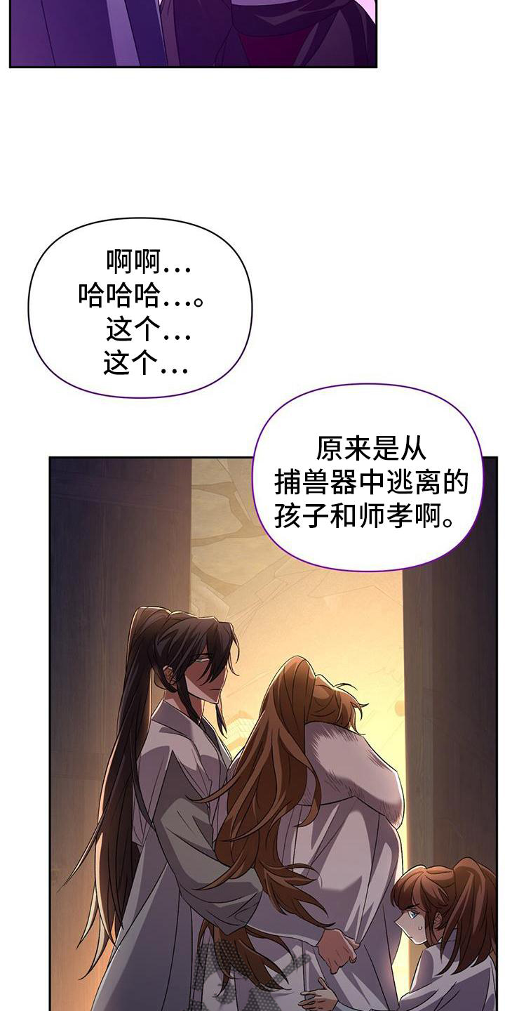 第75章：失策23