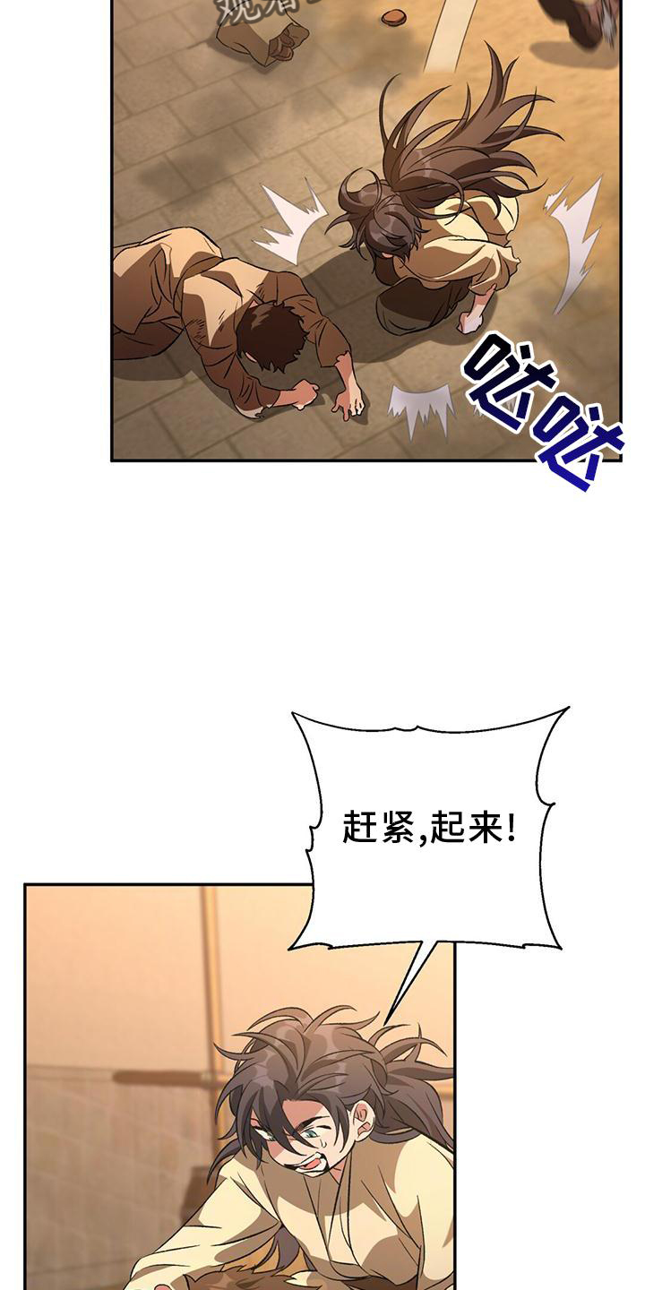 第44章：搭救13