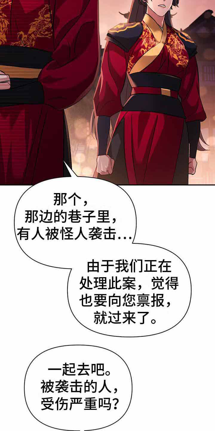 第17章：案发现场6
