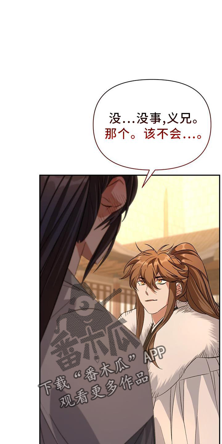第59章：线索15