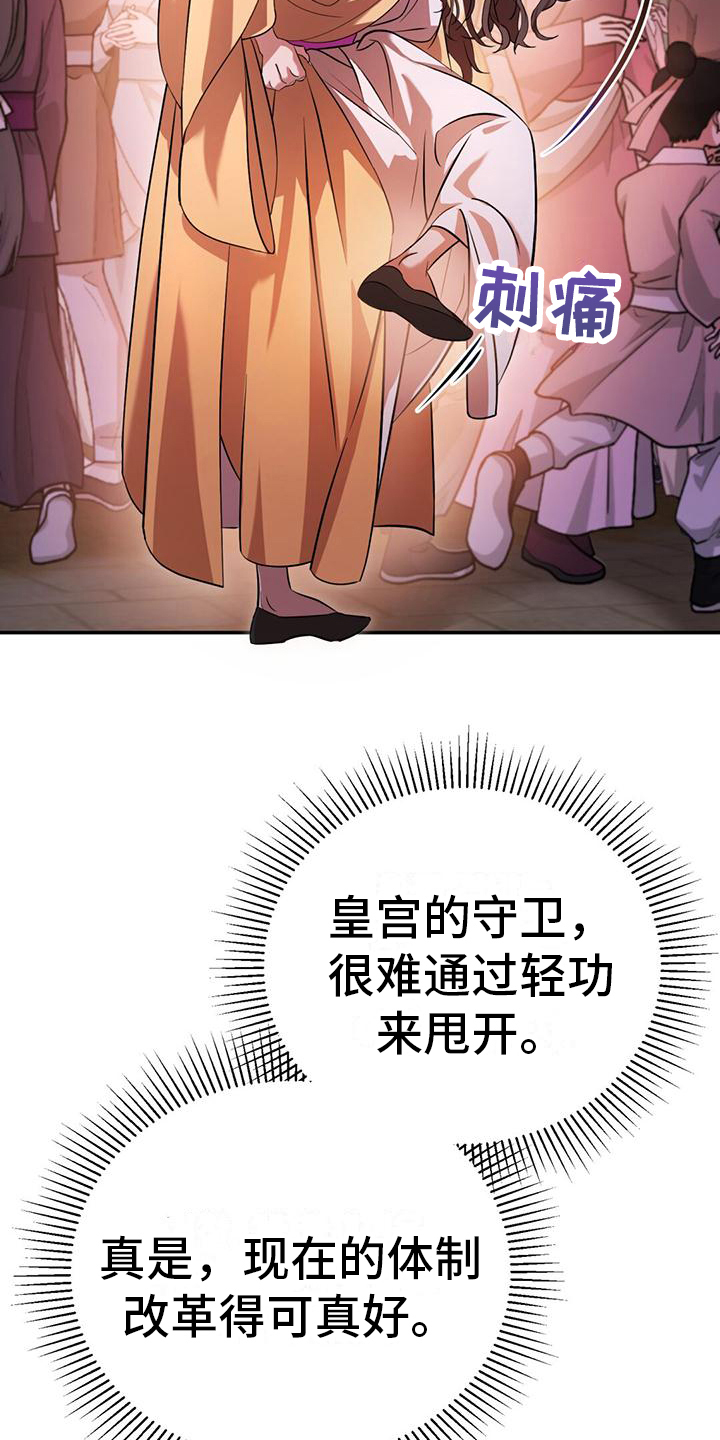 第13章：被跟踪11