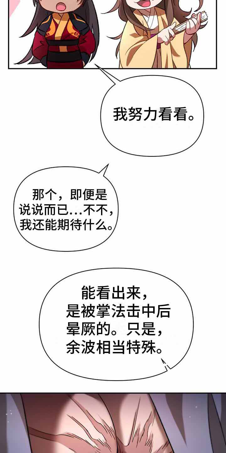 第17章：案发现场19