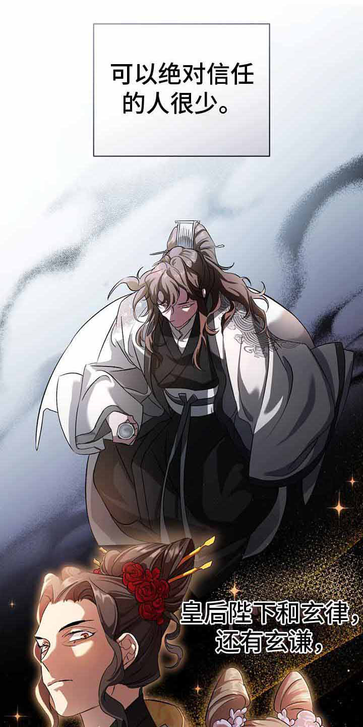 第10章：信任之人16