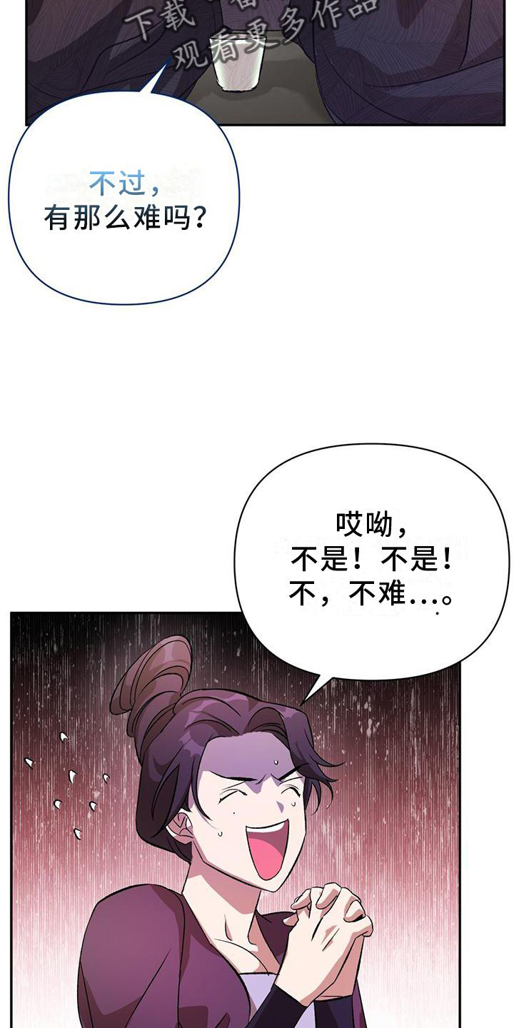 第31章：联系13
