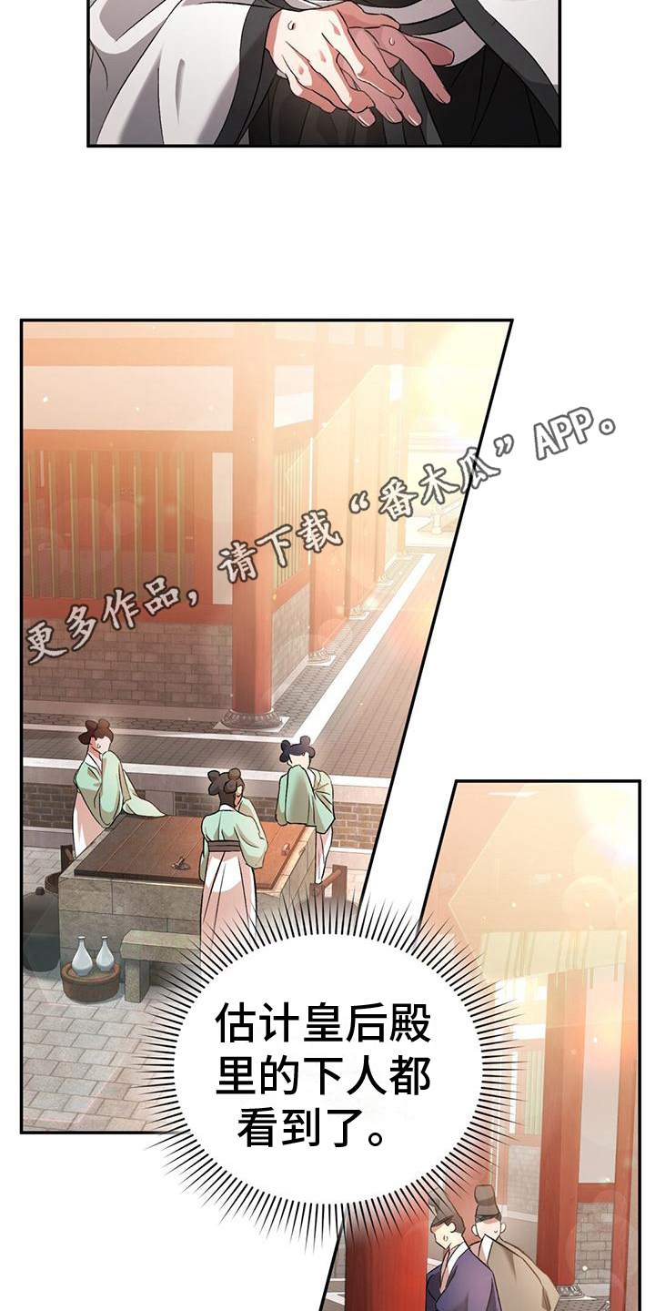 第8章：踉跄10