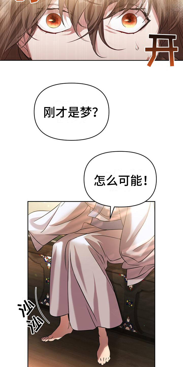 第2章：慌张19