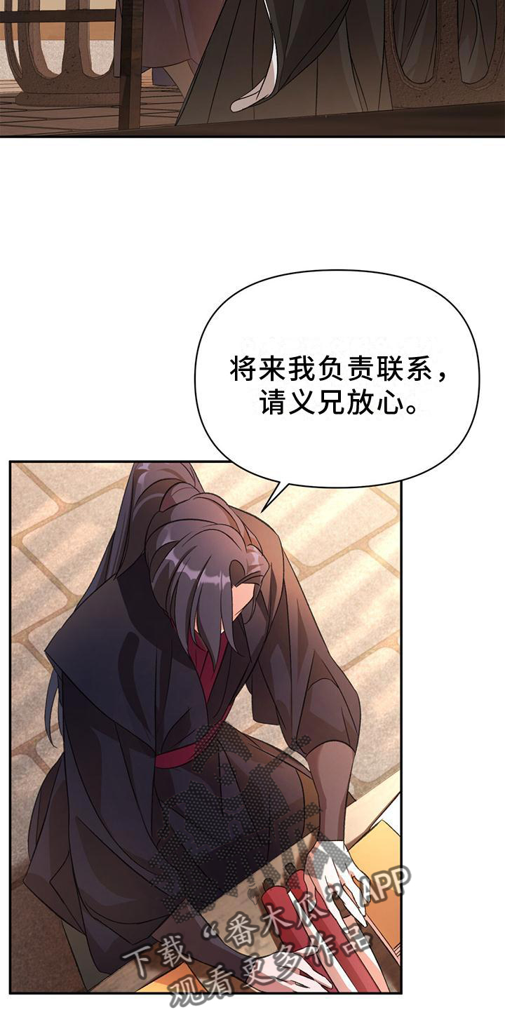 第27章：入住16