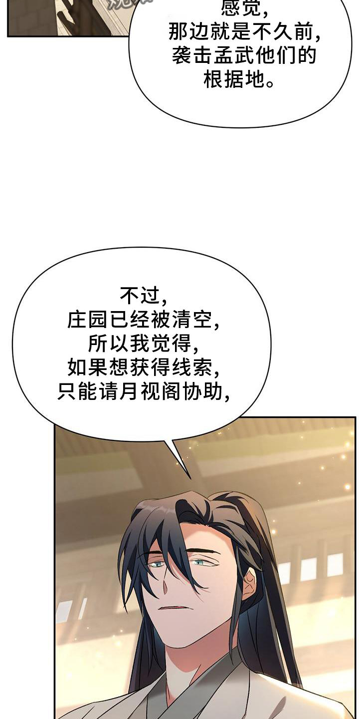 第58章：相随7