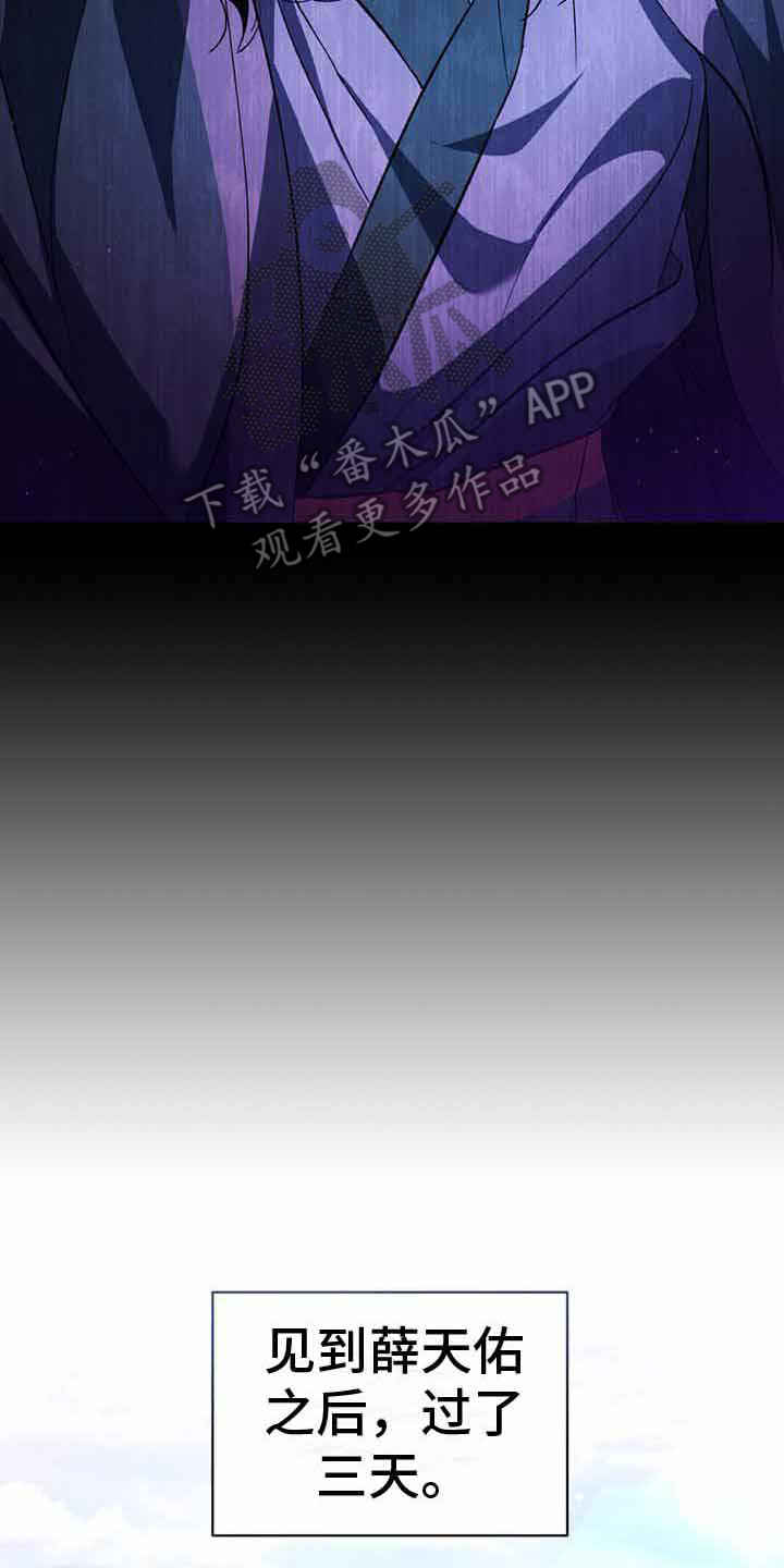 第24章：密谋17