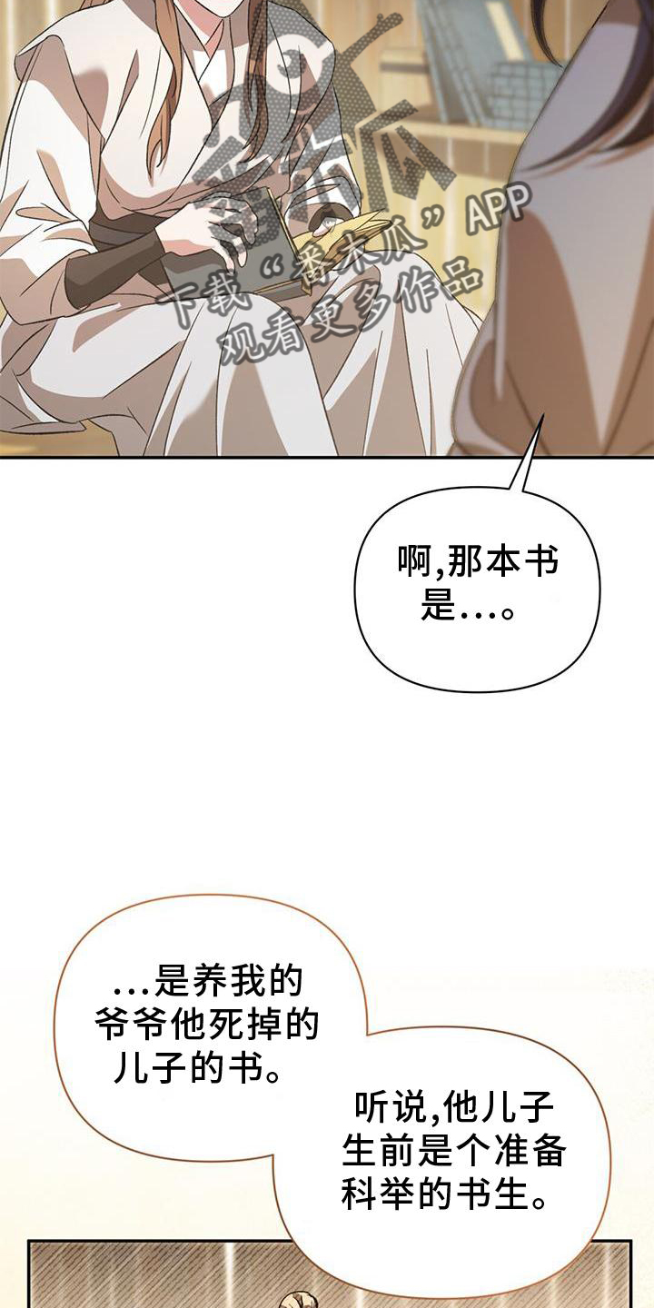 第47章：询问11
