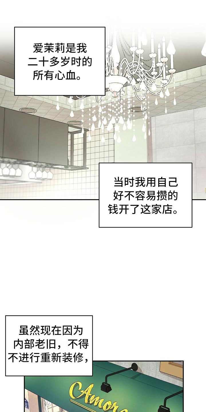 第5章：白日梦22