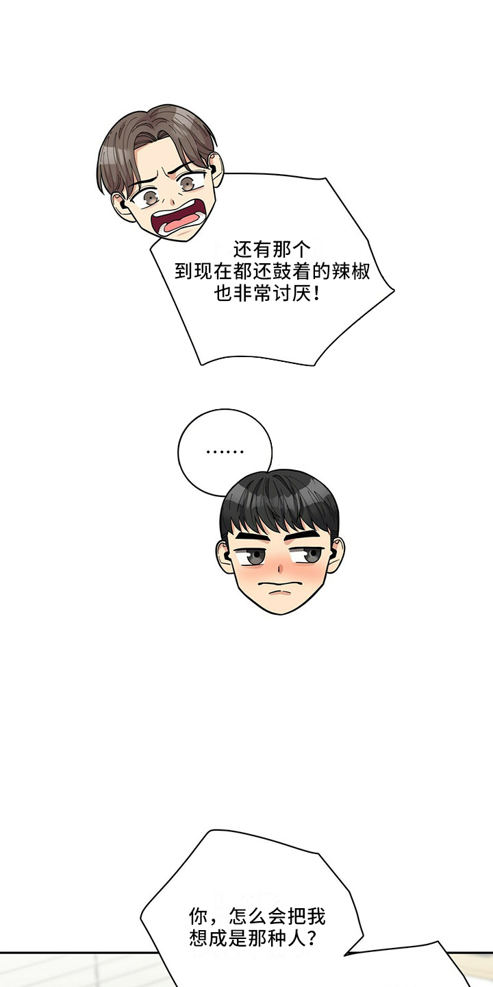 第67章：睡沙发18