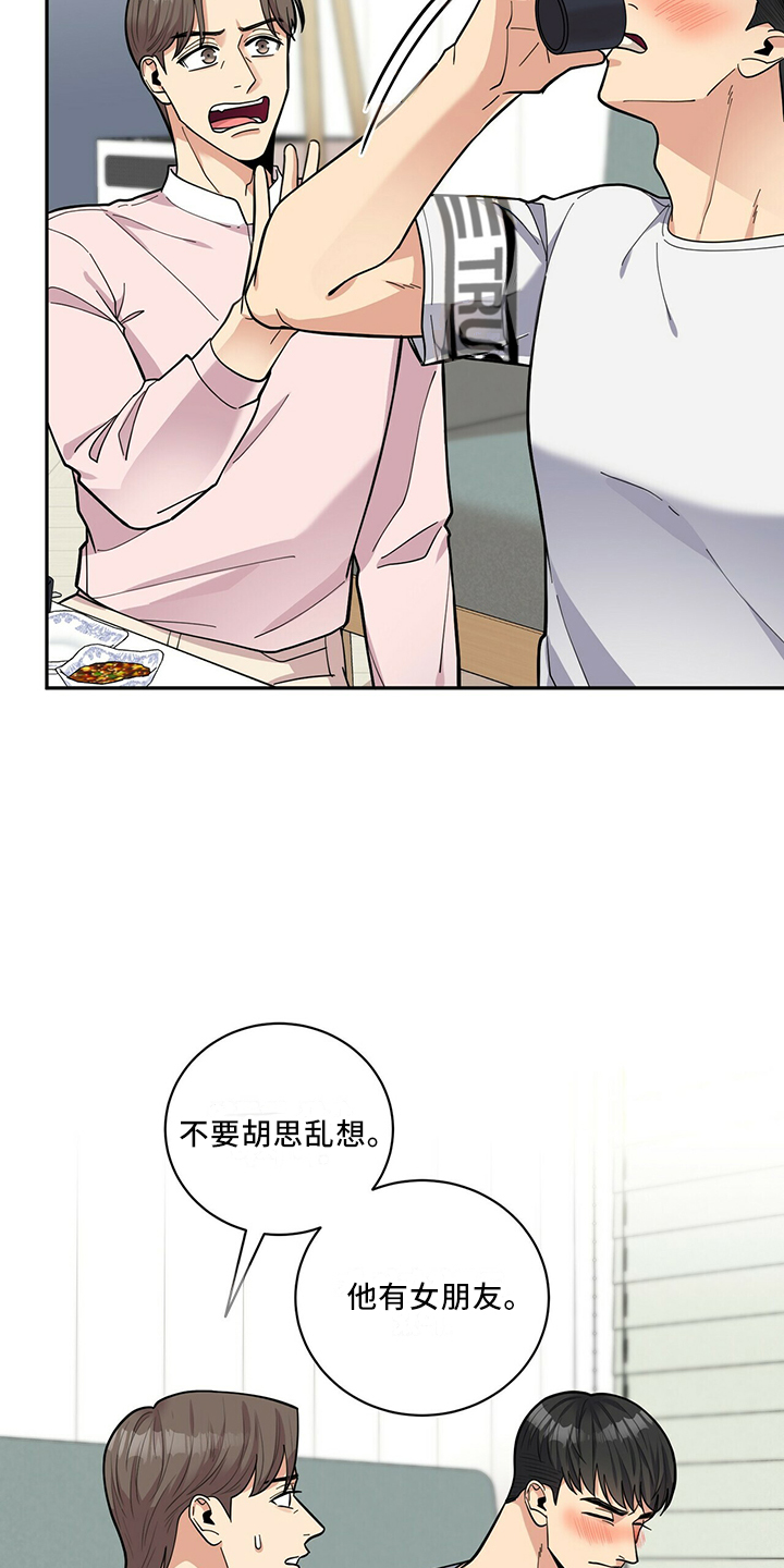 第65章：有吸引力11