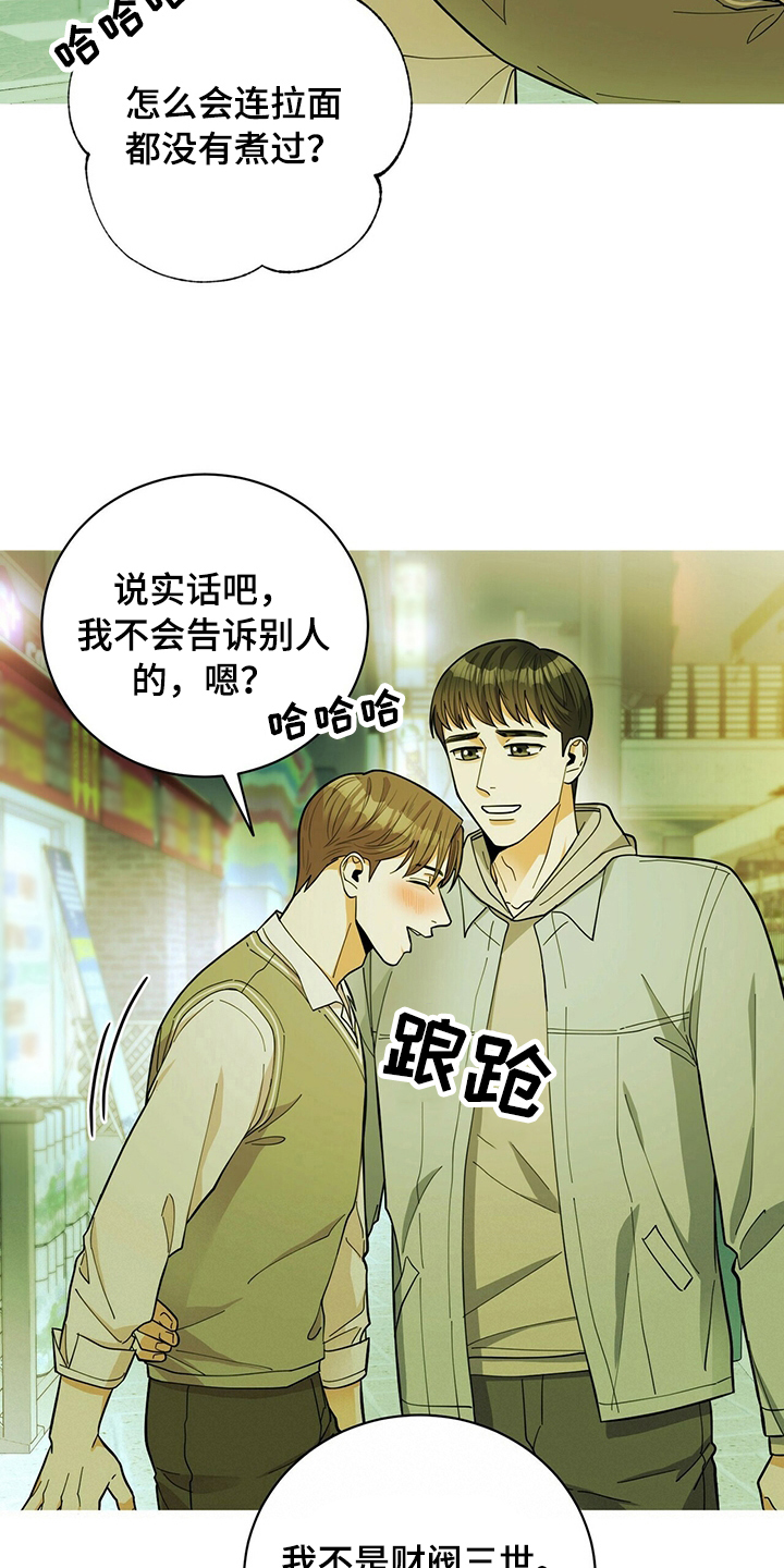 第41章：没猜错8
