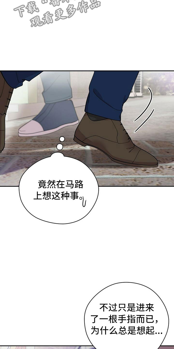 第5章：白日梦29