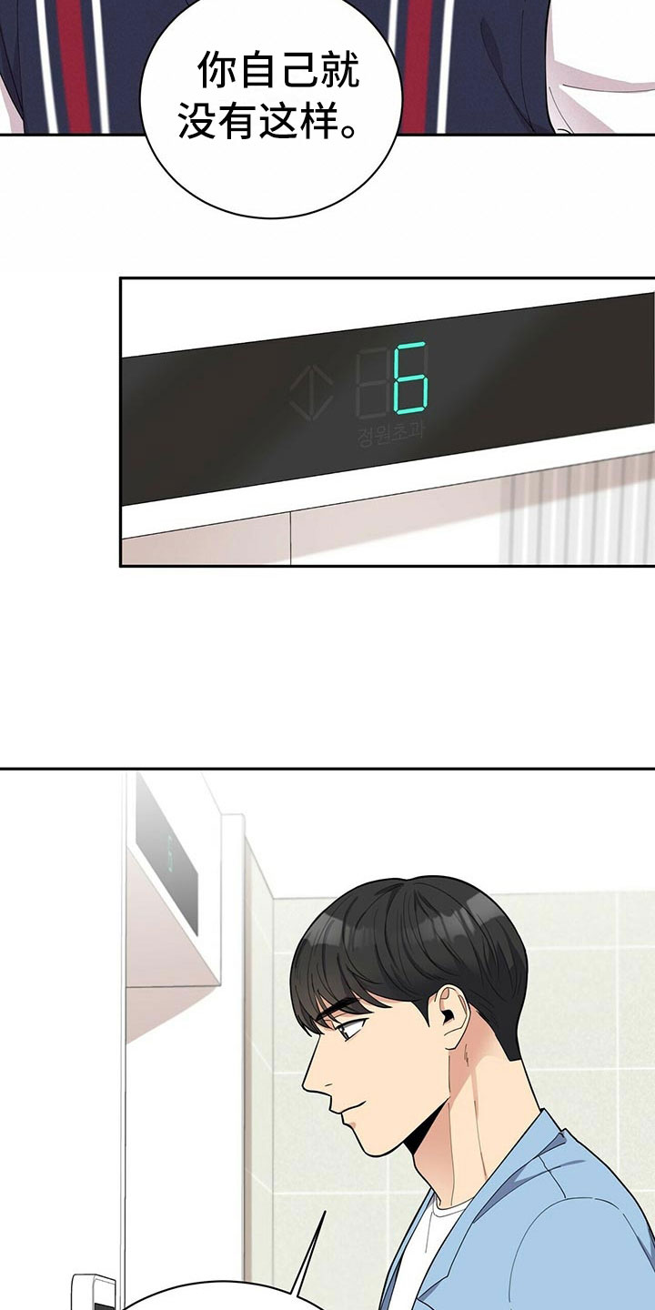 第9章：可疑的袋子13
