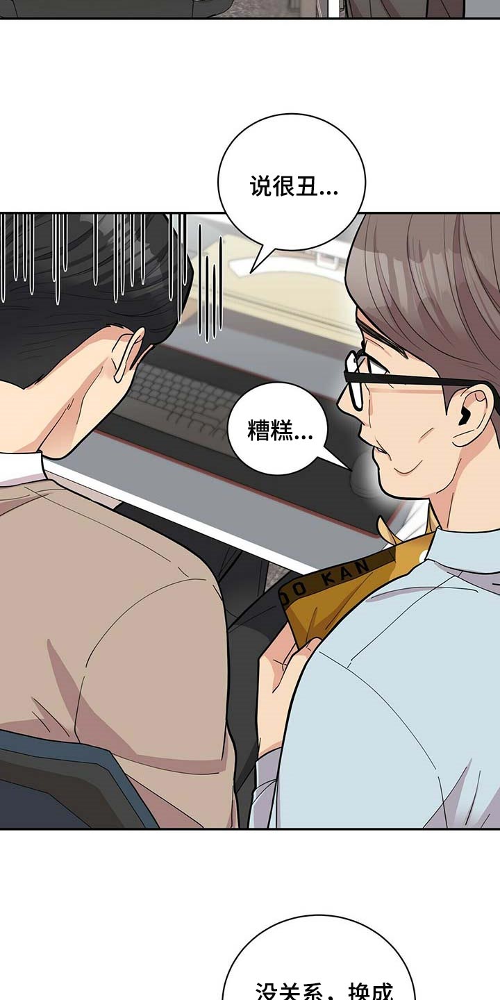 第34章：三十岁的可爱19