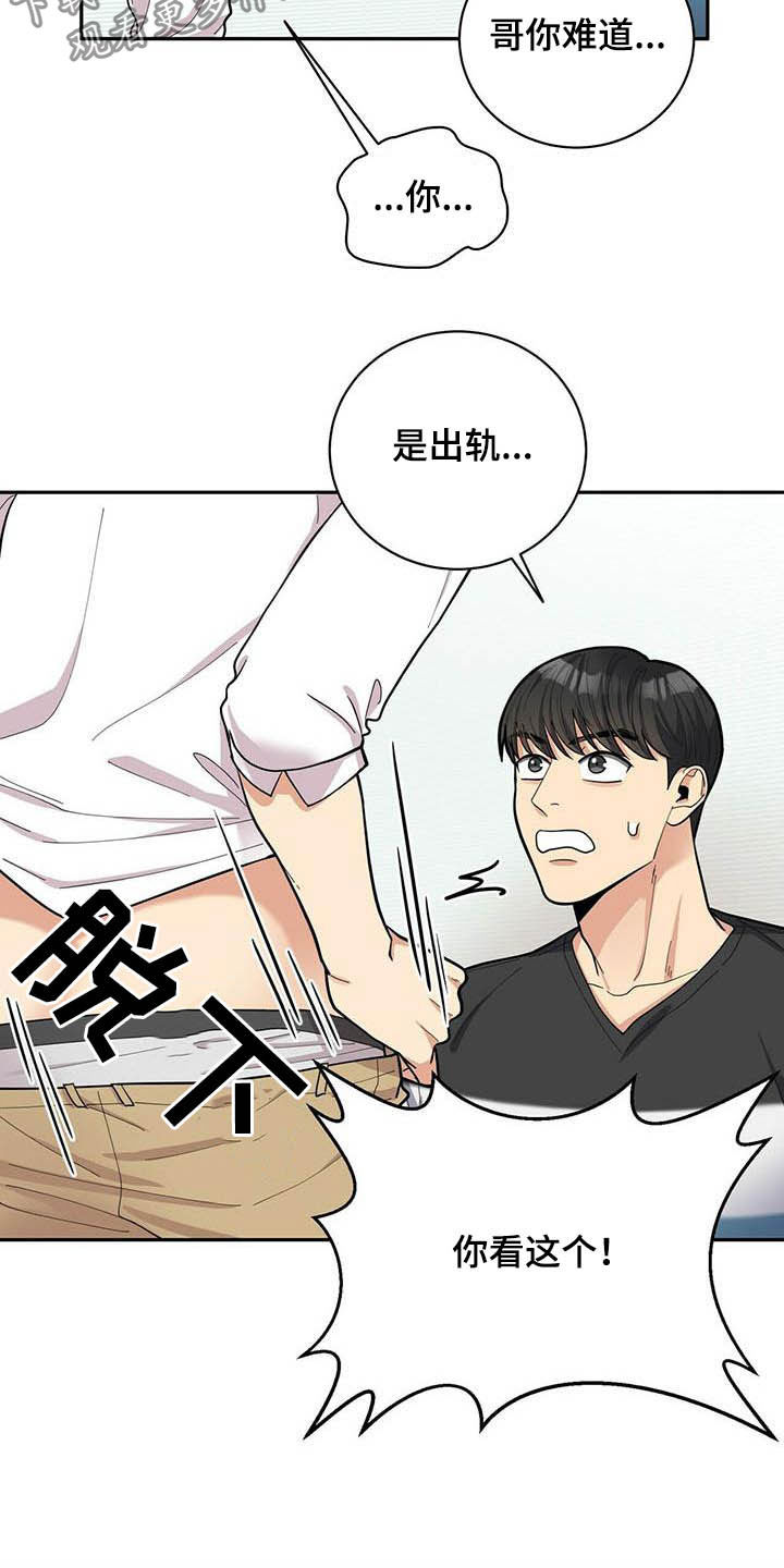 第22章：不能嘲笑我17
