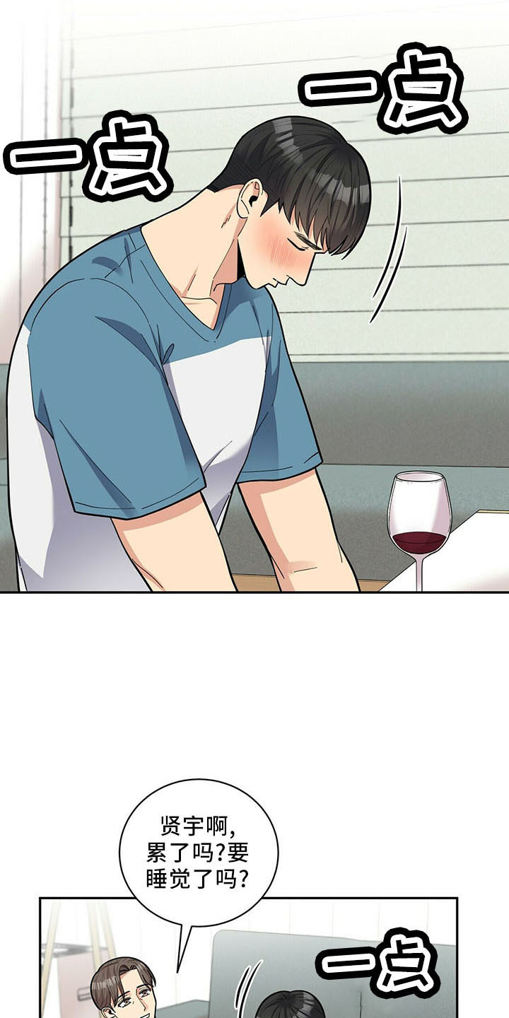 第73章：桑葚酒18