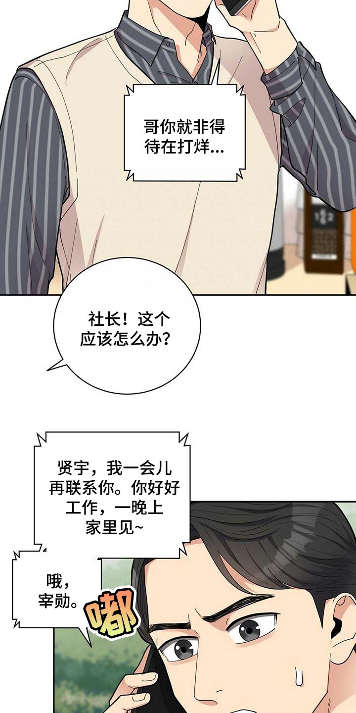 第34章：三十岁的可爱5