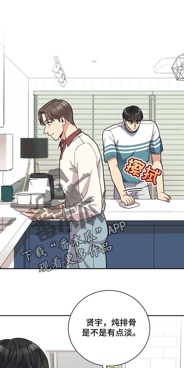 第45章：太焦虑了15