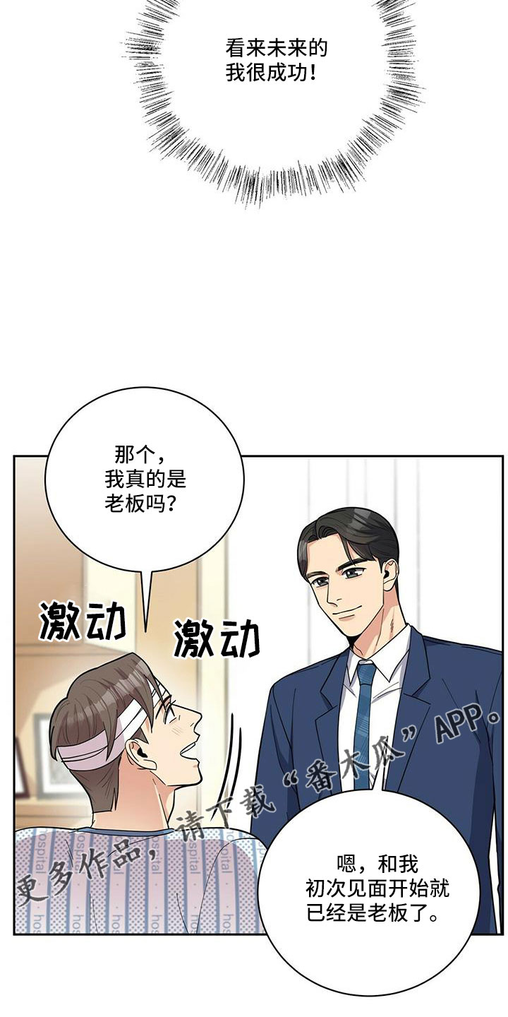 第75章：【外传】失忆了17