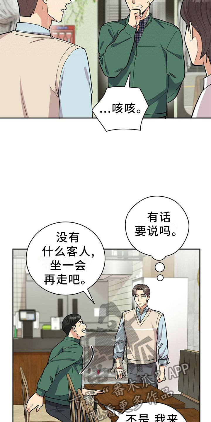第53章：一起去吧6