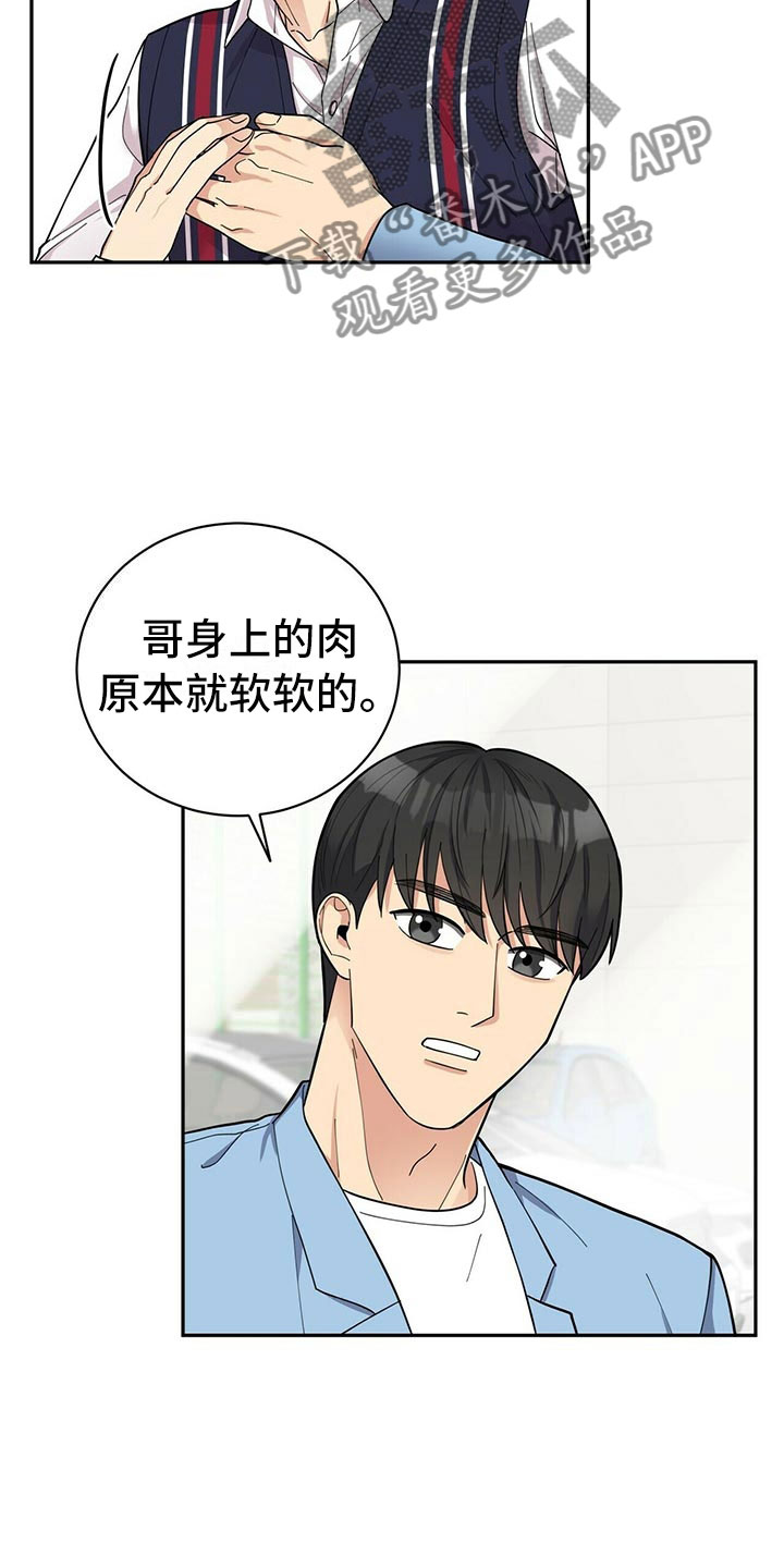 第7章：贤宇来了25