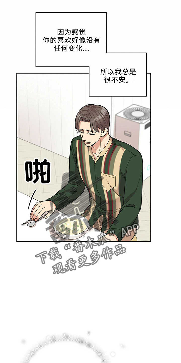 第70章：可爱日子18