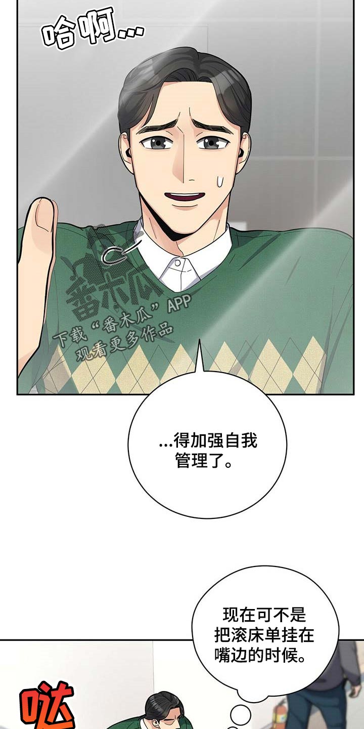 第34章：三十岁的可爱8