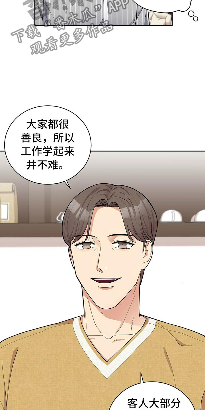 第4章：新员工8