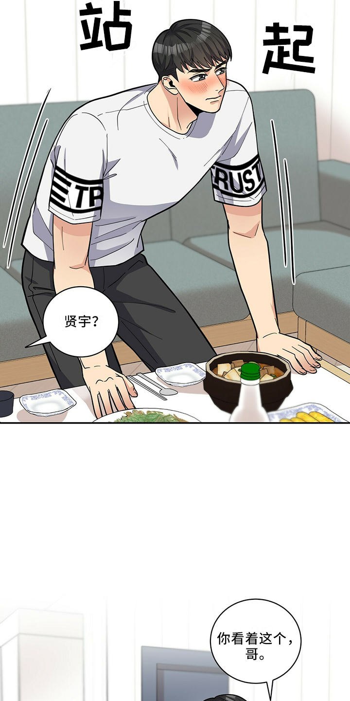 第66章：不可以18