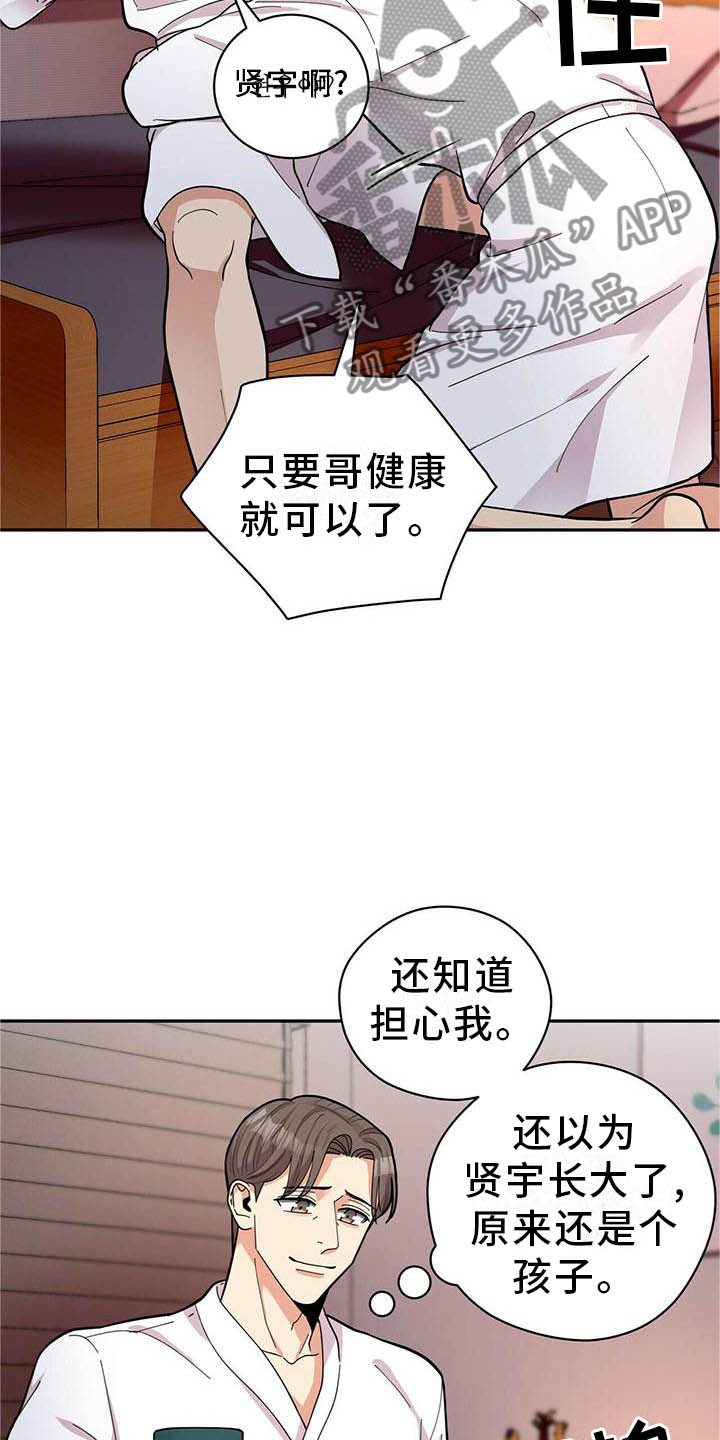 第49章：平时的样子9