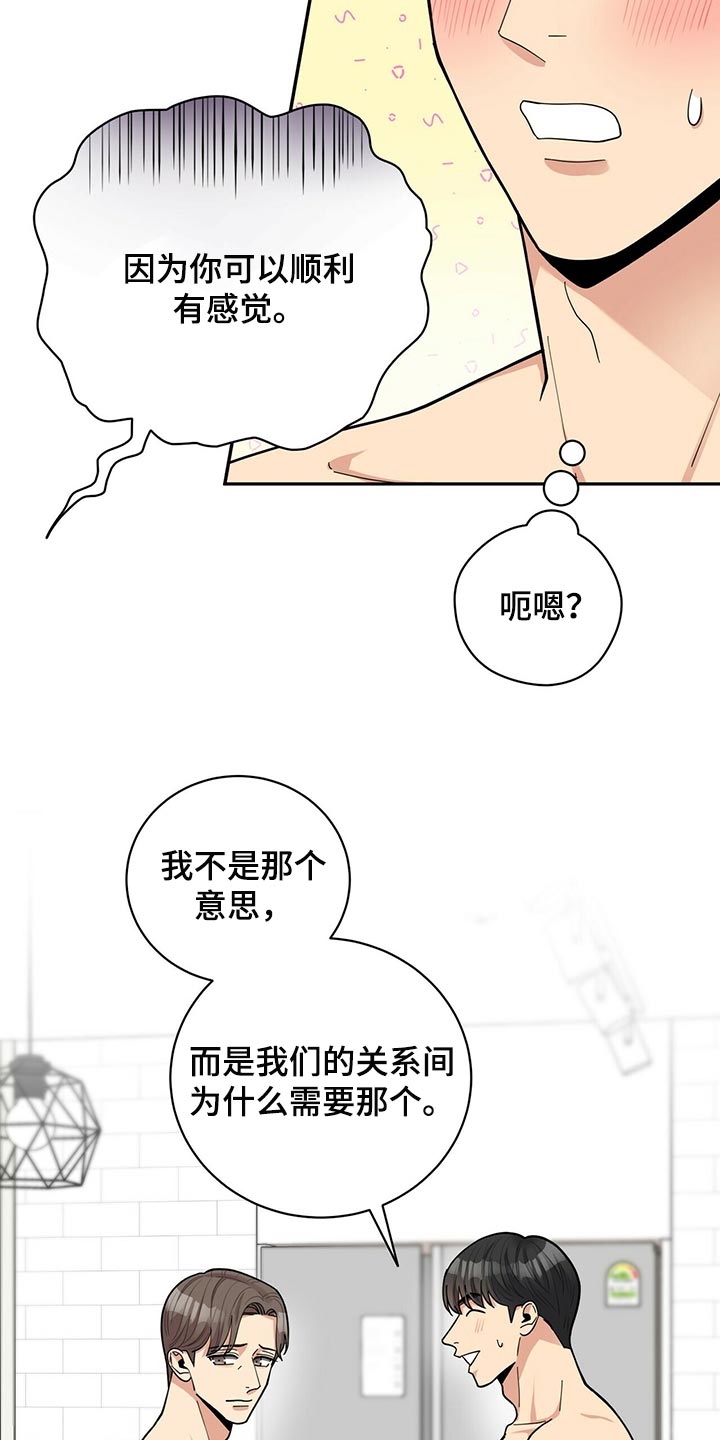 第47章：B计划5
