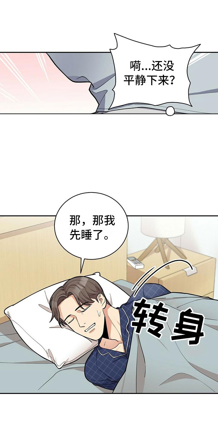 第3章：野兽派23