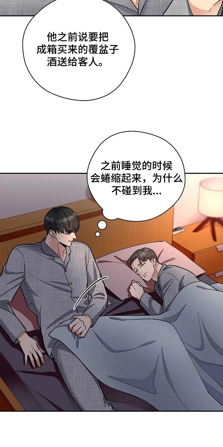 第34章：三十岁的可爱22