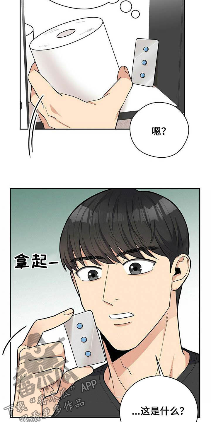 第21章：好东西6