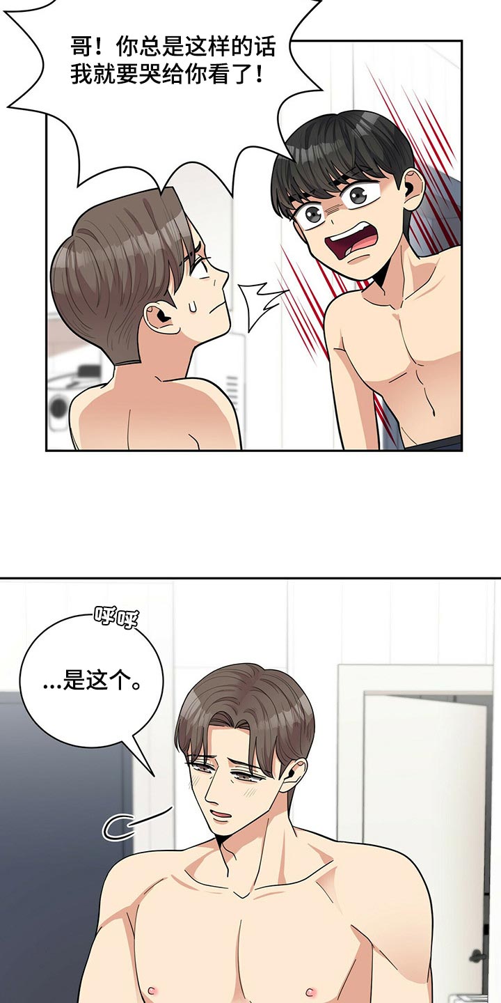 第46章：误会17