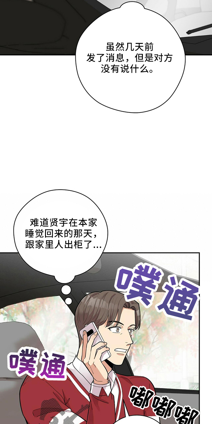 第55章：不能干等3