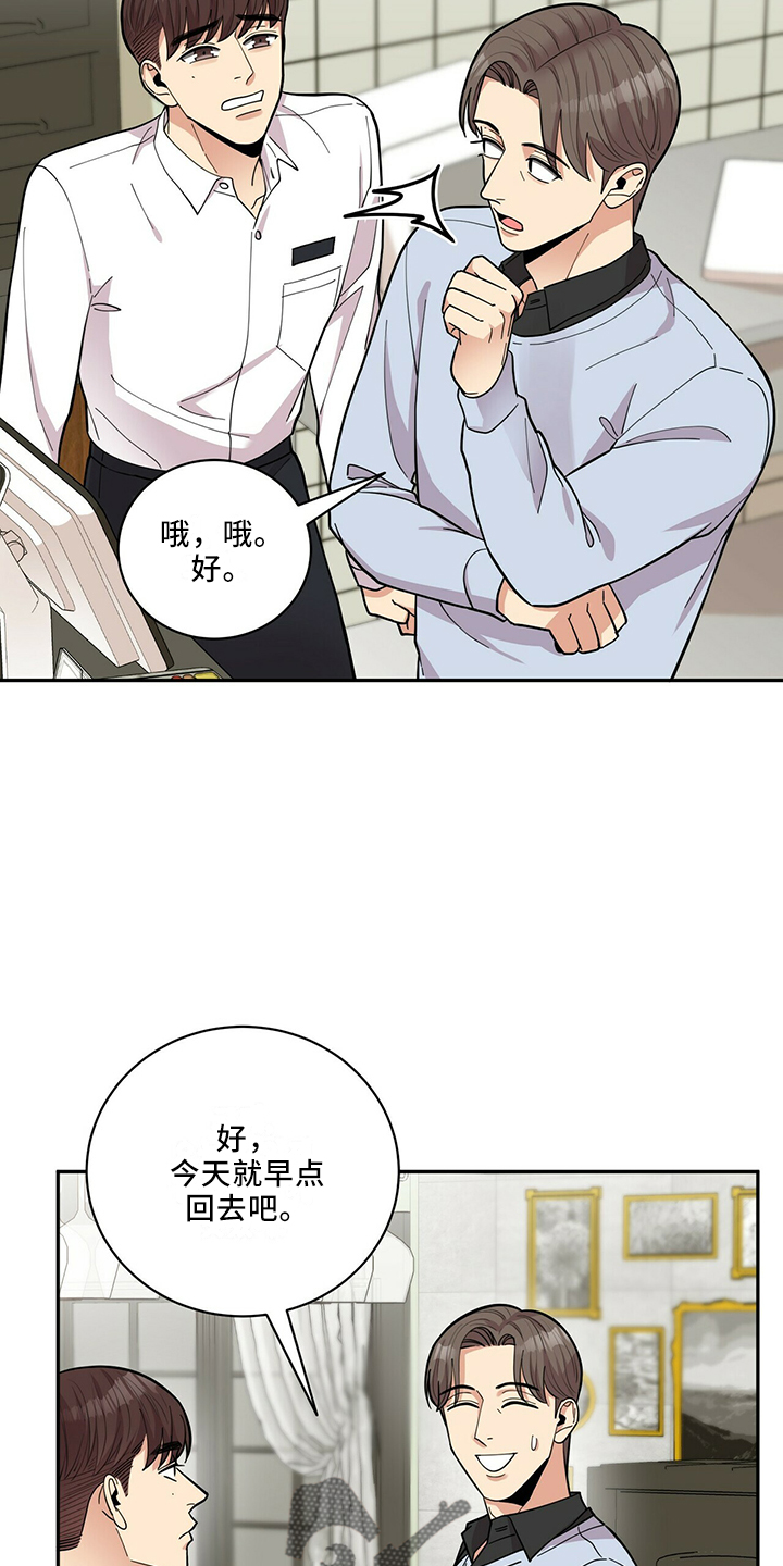 第63章：回来了20