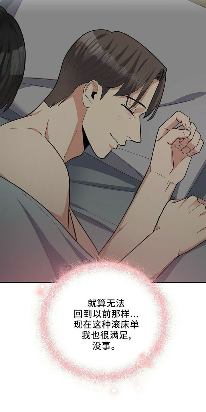 第74章：【完结】治好了13
