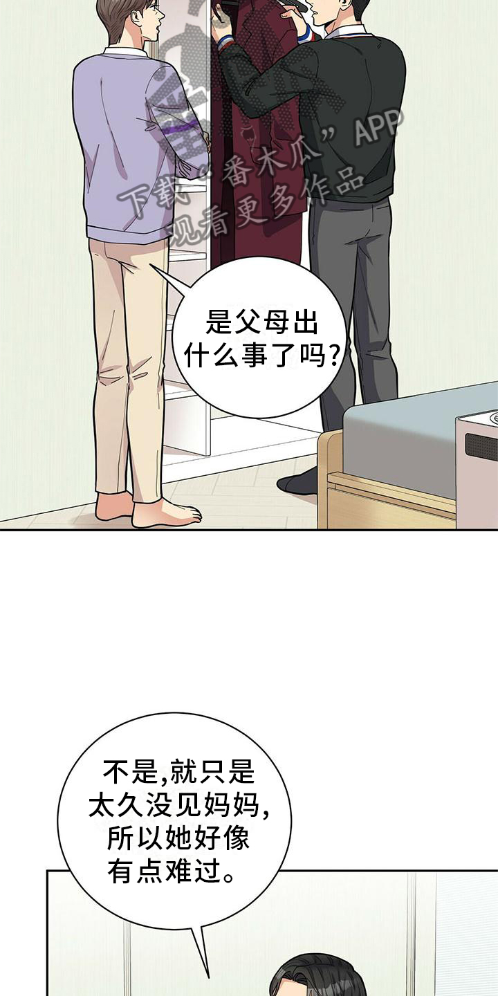 第53章：一起去吧14