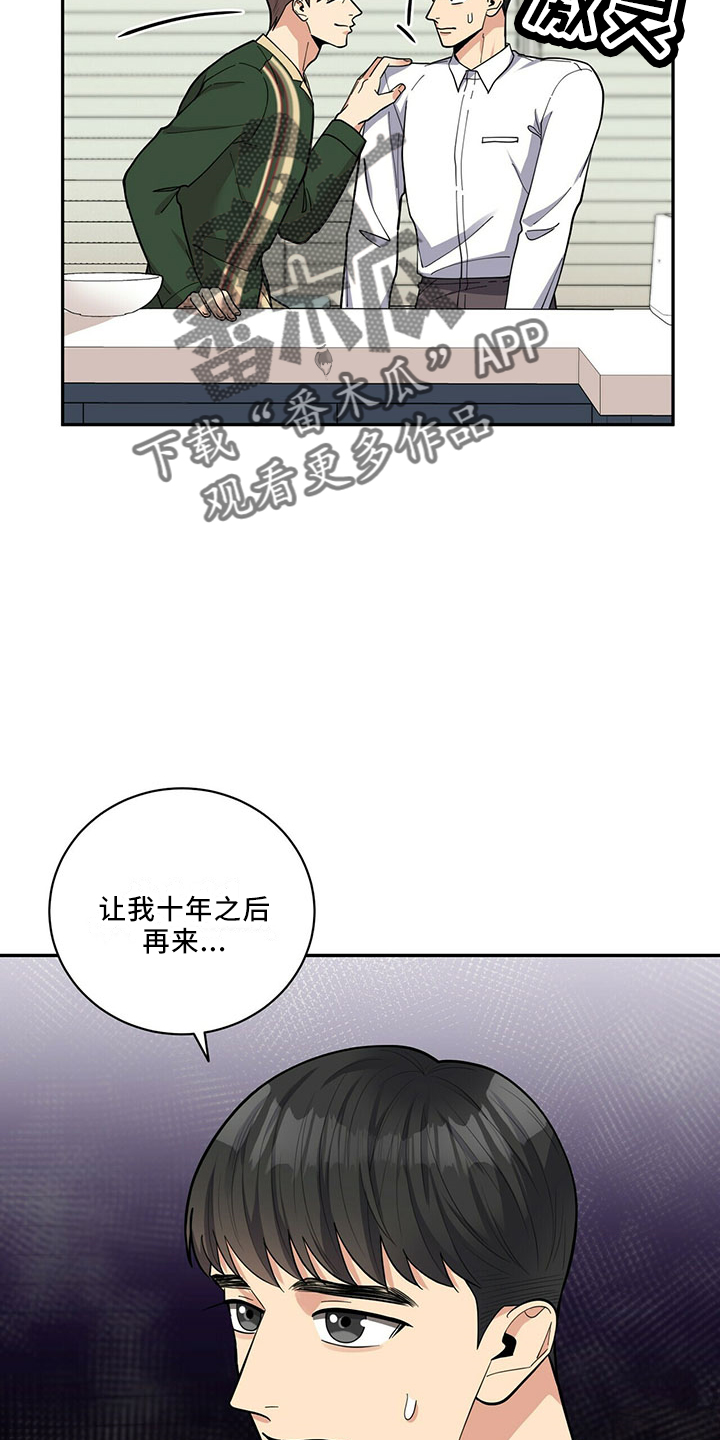 第70章：可爱日子8