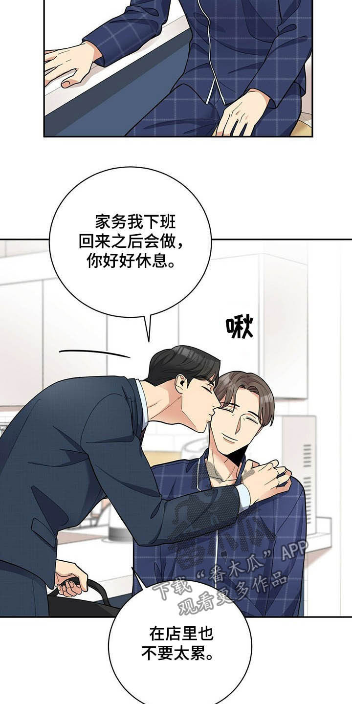 第14章：不能坐视不管15