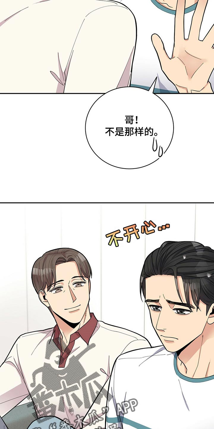第45章：太焦虑了5