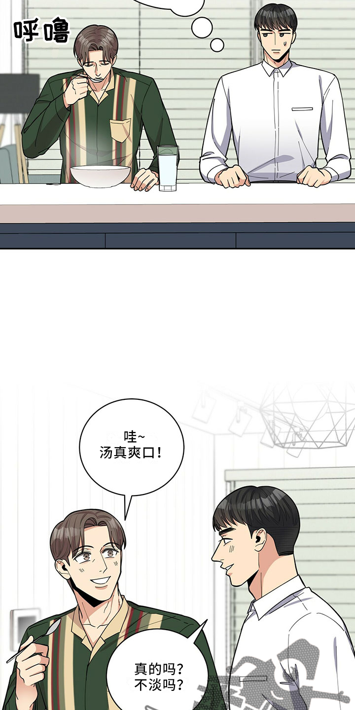 第69章：相亲10