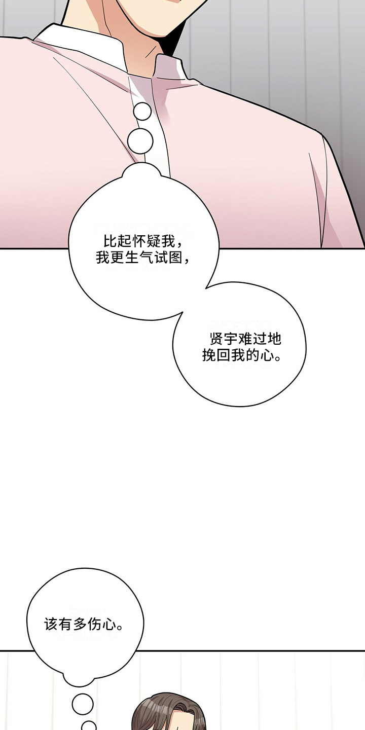 第67章：睡沙发27