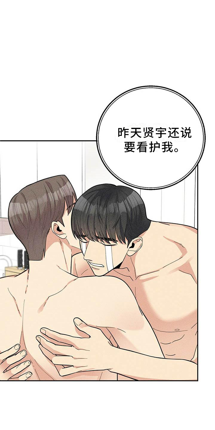 第49章：平时的样子19